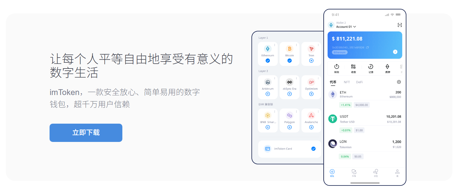 狐狸钱包使用教程